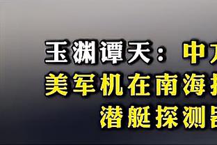 高效输出难救主！巴恩斯15投9中得23分4板8助2帽 正负值为-19